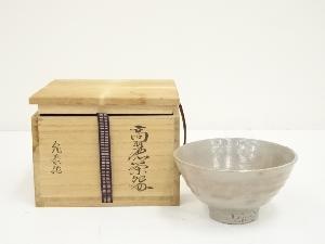 金允泰造　高麗茶碗（共箱）